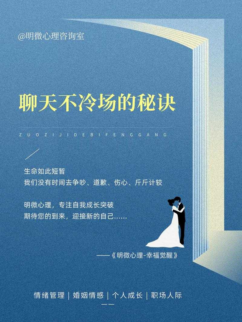 粉丝互动的心理学机制