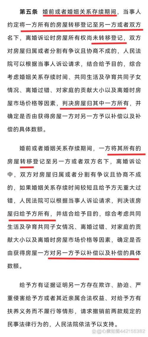 法律纠纷焦点