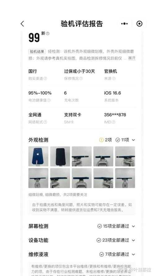 淘宝二手苹果购买后的客户服务体验提升策略