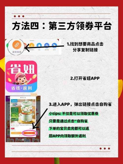 淘宝优惠券交易平台-领券购物省钱助手