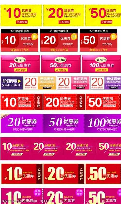 淘宝优惠券领券网 - 天天特价折扣券免费领取