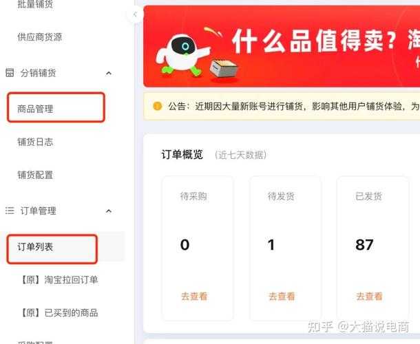 淘宝供销平台-优质货源直供,助力商家轻松开店