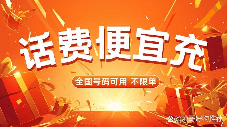 淘宝充值平台优质供货商直供,稳定货源