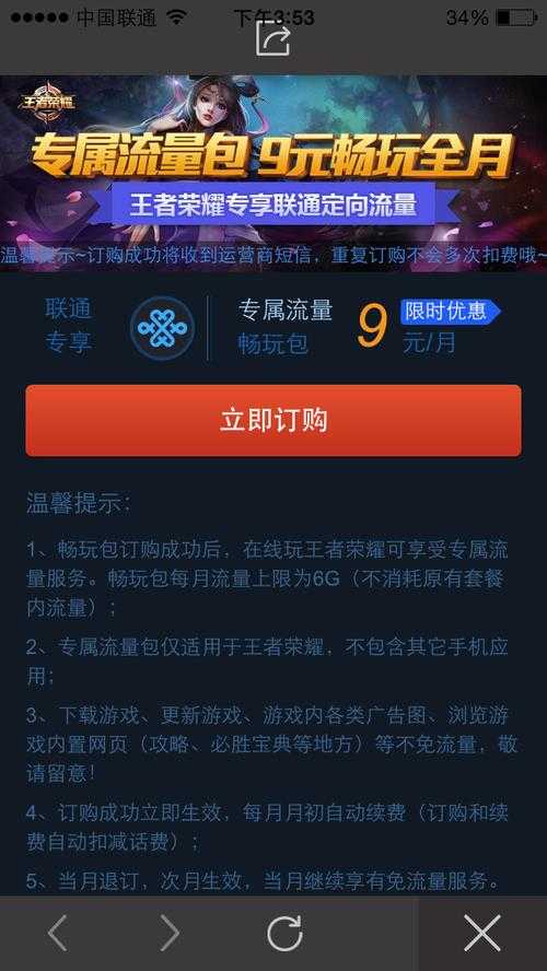 淘宝充话费送王者荣耀点券,话费 点券,话费