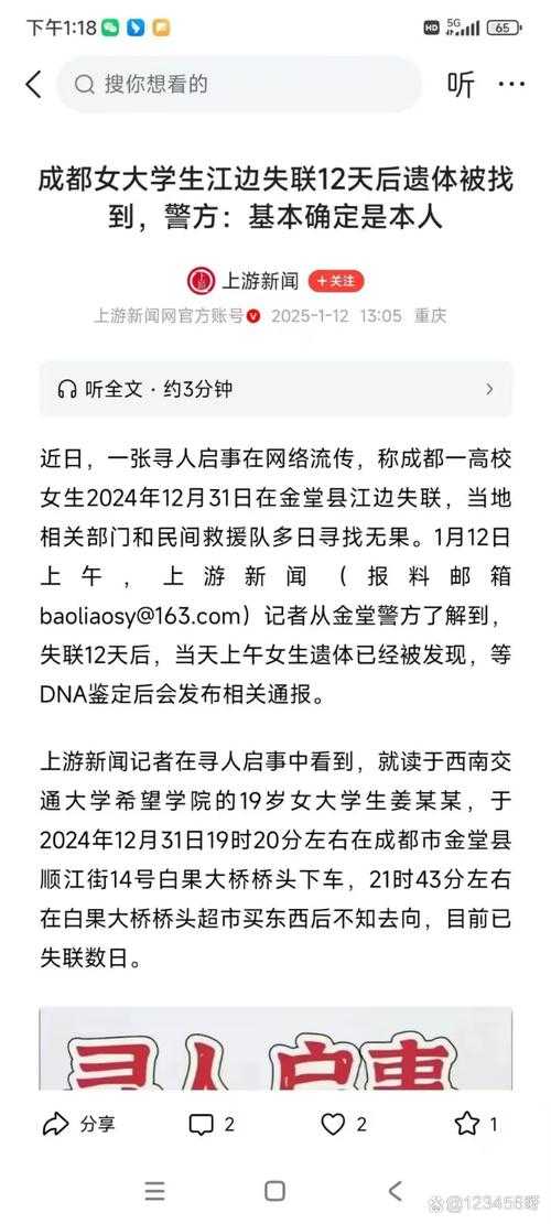 高考生暑假工失联事件频发 家属紧急寻子引全网关注