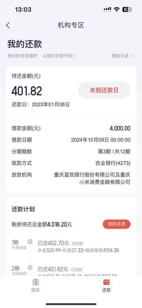 淘宝分期付款购买手机的还款失败原因总结