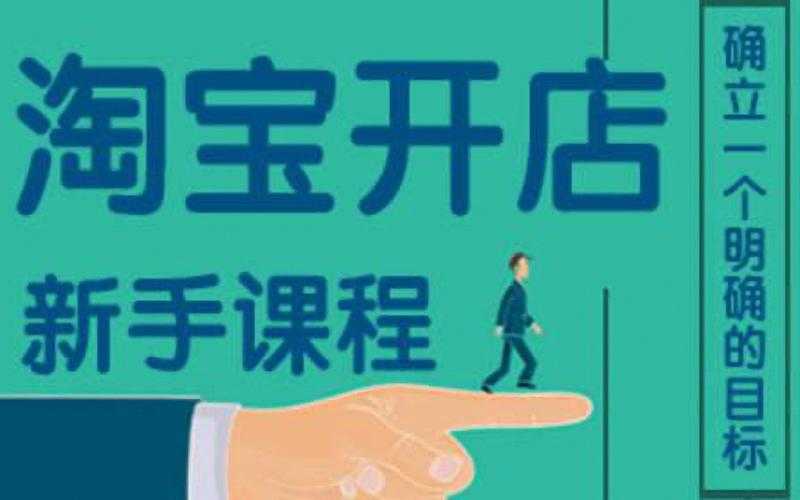 淘宝助理5大免费推广入口,十大网站助力引流