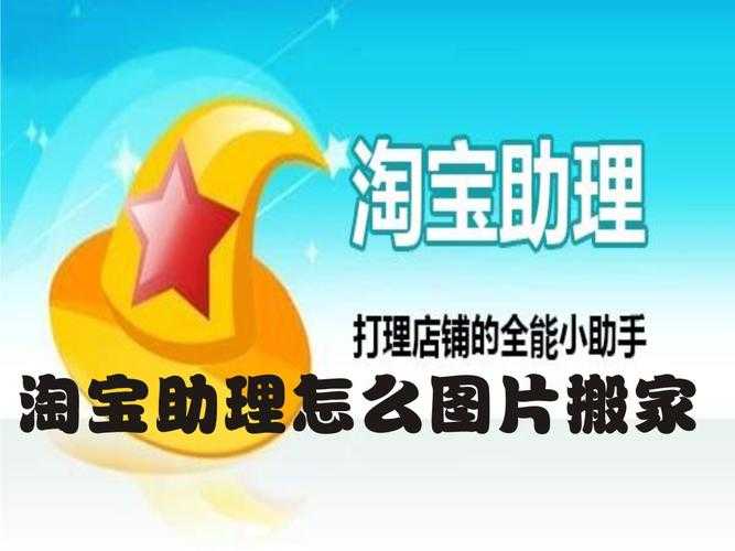 淘宝助理6.2.3.0版本功能详解及使用教程