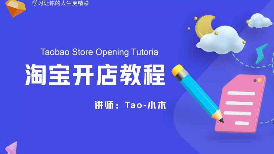 淘宝助理功能及使用教程 - 提升店铺运营效率