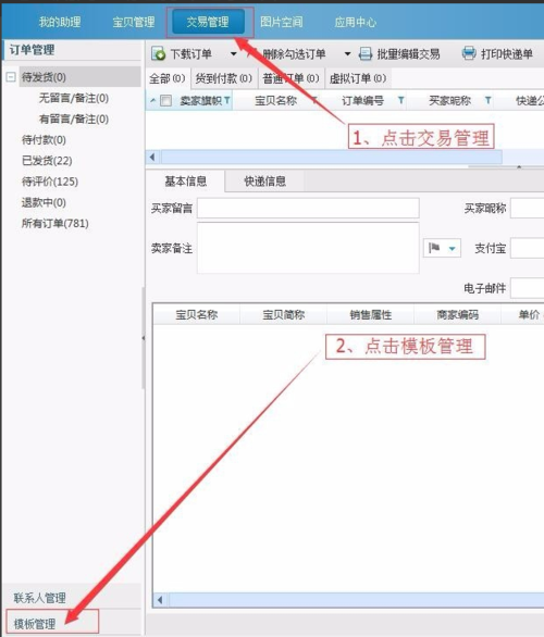 淘宝助理官方版下载-最新版免费安装包