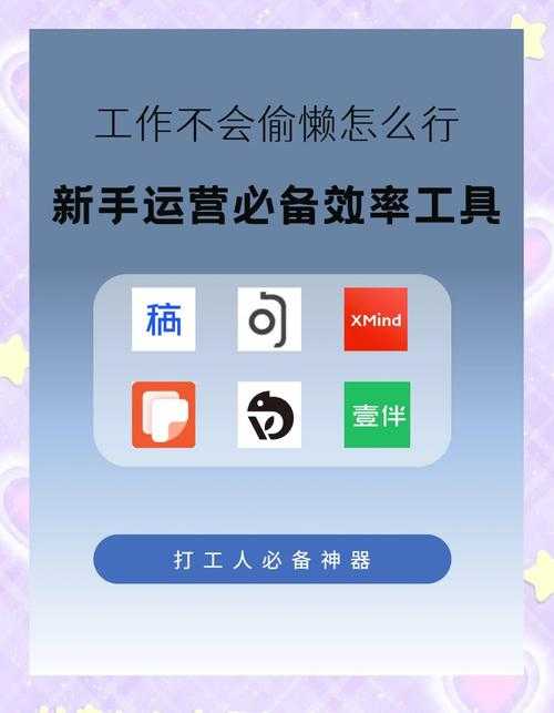 淘宝助理必备工具:高效运营助手,提升店铺管理效率