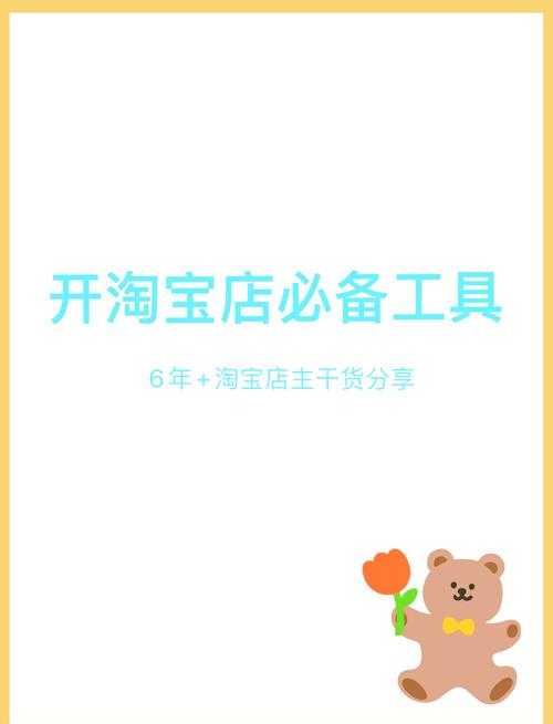 淘宝助理替代工具推荐-高效电商运营必备