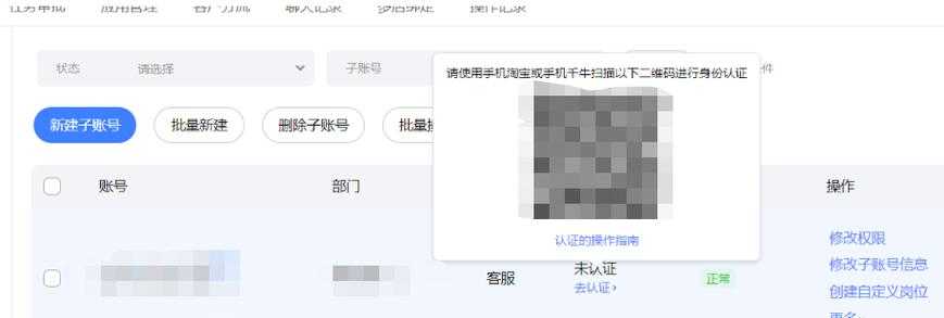 淘宝卖家旺旺下载安装教程