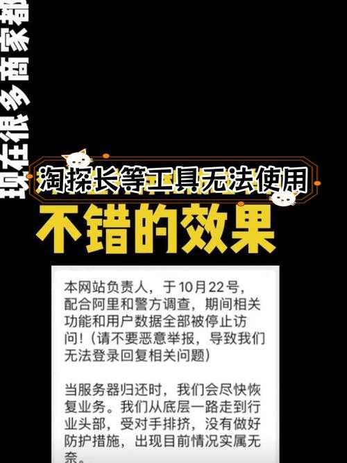 淘宝口令失效了该如何处理?了解有效期限及失效原因