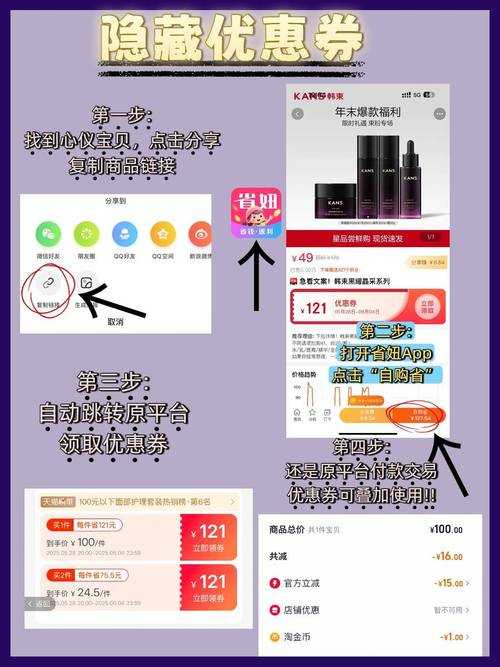 淘宝团购手机攻略:如何找到最划算的优惠