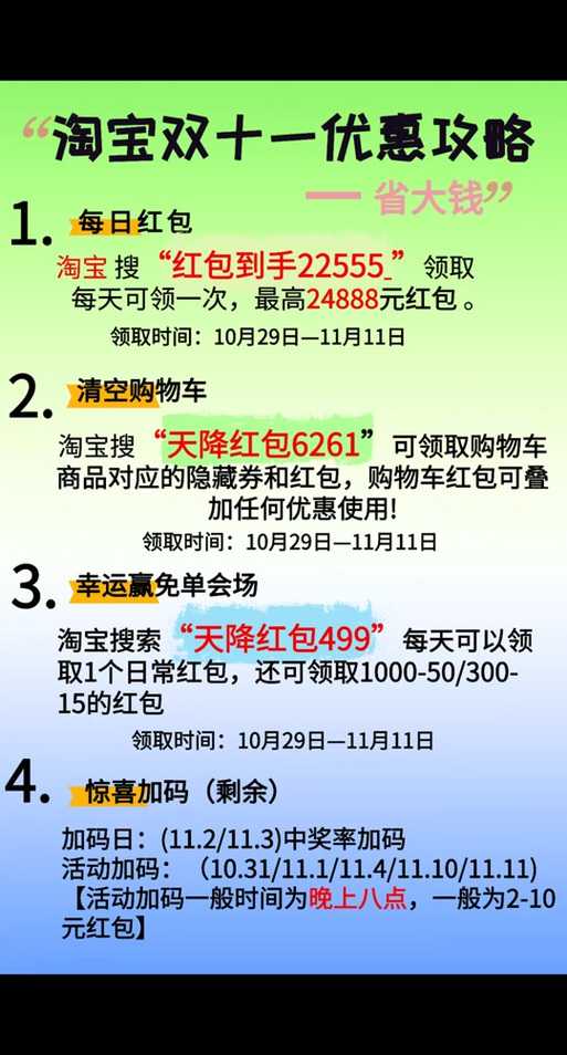 淘宝天天特价入口在哪?最新活动位置指南