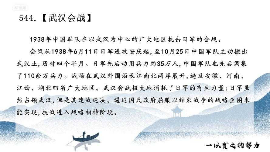 武汉会战，血色黎明下的民族觉醒