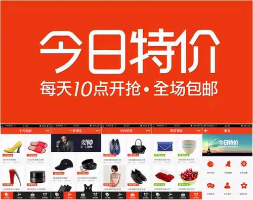 淘宝天天特价首页-每日爆款限时抢购
