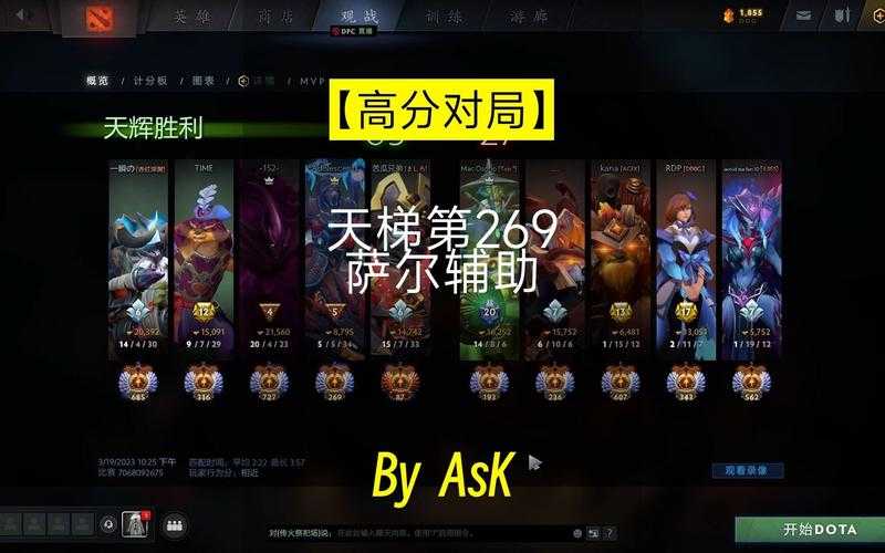 淘宝天梯刷分技巧大全:全面提高你在DOTA中的排名