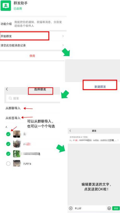 淘宝如何群发消息?店铺批量发送技巧分享
