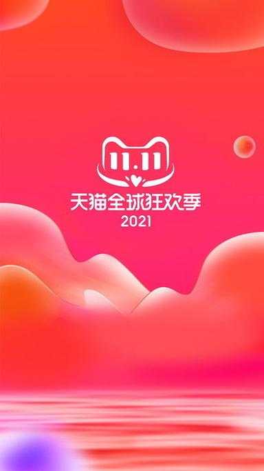淘宝官方app下载-最新版免费安装