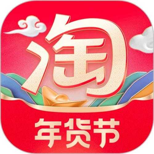 淘宝官方app下载-最新版安全免费安装