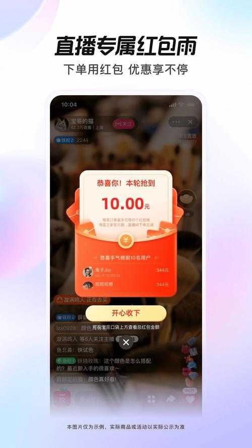 淘宝官方下载安装最新版2024