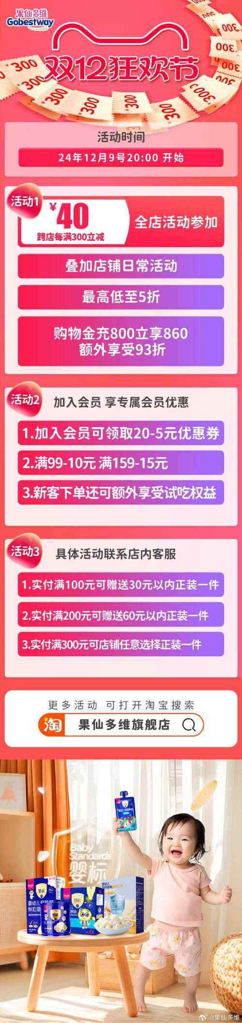 淘宝官方正品旗舰店 100%正品保障 限时优惠