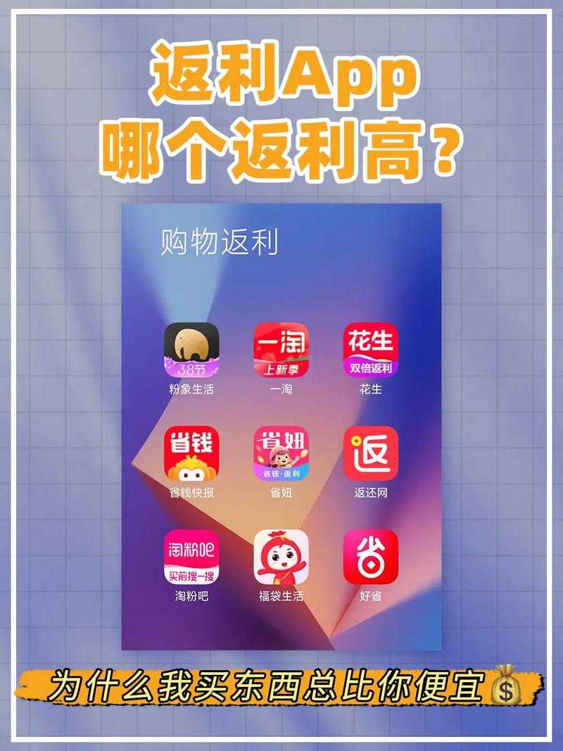 淘宝官方返利平台-购物省钱必备神器