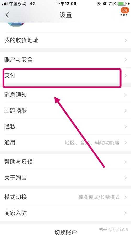 淘宝尾巴手机系统更新教程:保持性能