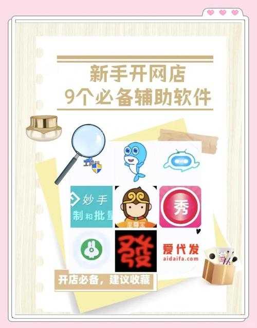 淘宝店铺群发软件_精准营销工具_自动推广神器