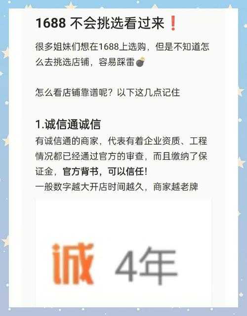 淘宝店铺购买指南:如何挑选优质店铺与避坑技巧