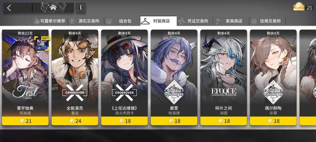 淘宝怎么买明日方舟账号