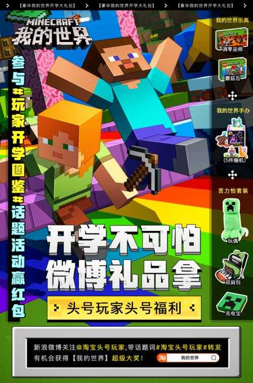 淘宝我的世界3块钱是什么 是什么 块钱 账号