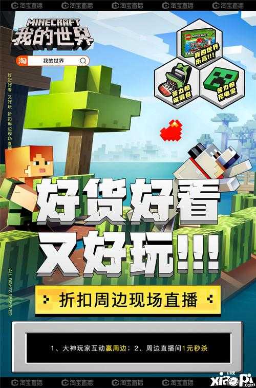 淘宝我的世界3块钱是真的吗,账号,这些,真的