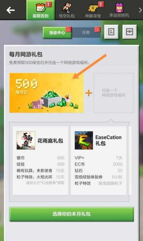 淘宝我的世界钻石充值