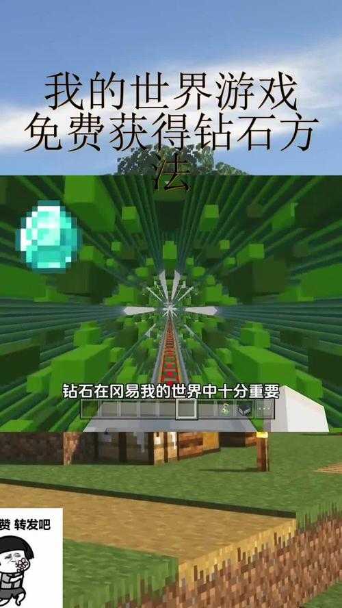 淘宝我的世界钻石怎么获得