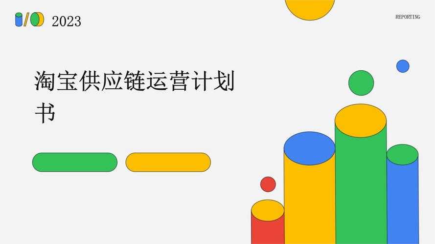 淘宝手机C认证对企业的供应链管理有何影响