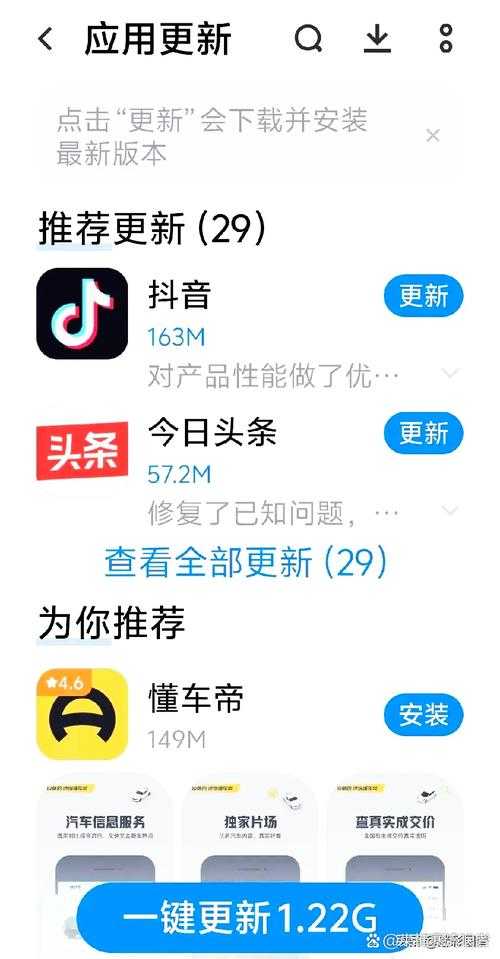 淘宝手机中国:手机软件更新与系统优化建议