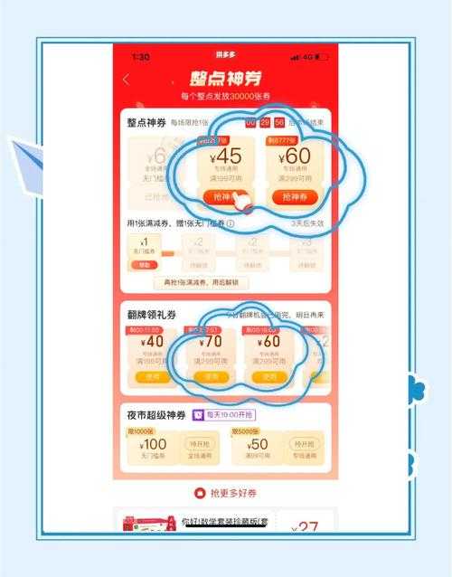 淘宝手机优惠券微信群:购物省钱攻略教程