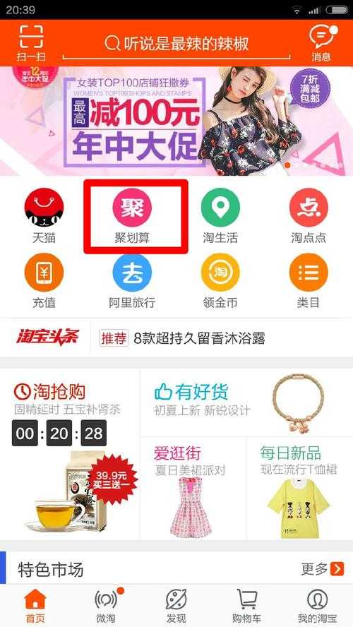 淘宝手机刷客接单网有哪些成功的案例分享