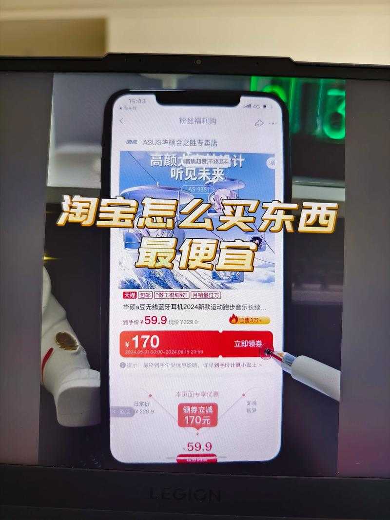 淘宝手机城购物优惠活动:抓住省钱的机会