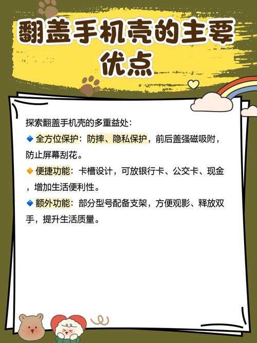 淘宝手机壳保养小技巧:延长使用寿命的秘诀