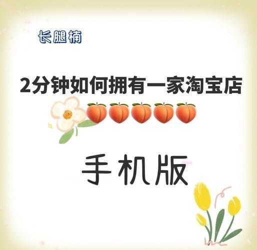 淘宝手机女友中如何提升自己的技能和装备