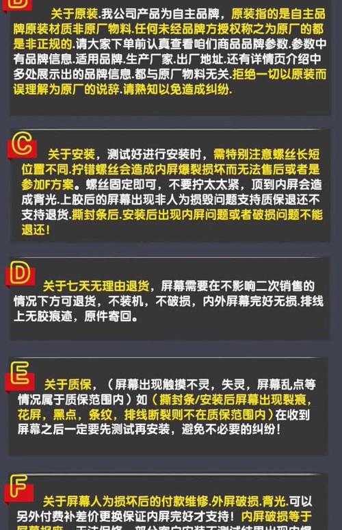 淘宝手机屏幕总成的防水防尘功能深度解析