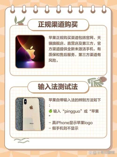 淘宝手机打假策略:如何辨别手机屏幕材质