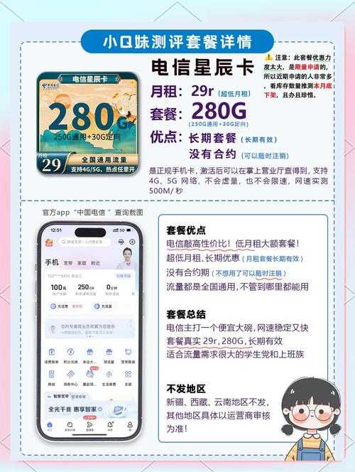 淘宝手机折扣攻略:如何比较不同运营商套餐