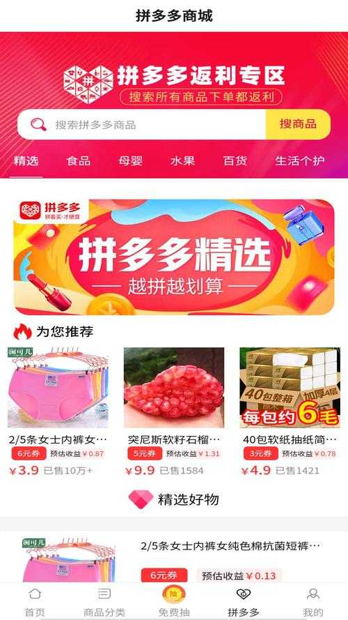 淘宝手机版官网下载-最新版APP购物优惠多