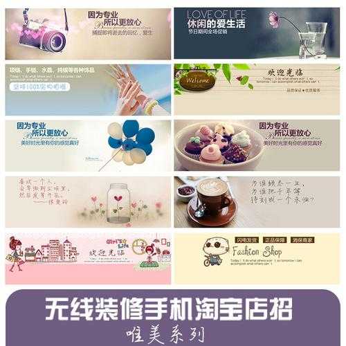 淘宝手机端店招尺寸在视觉营销中的角色定位