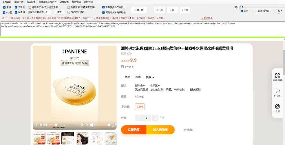淘宝手机详情图片模糊对用户体验的影响分析